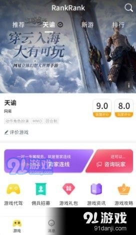 RankRank游戲社區(qū)2
