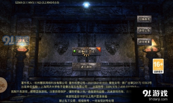 盛騰傳奇1
