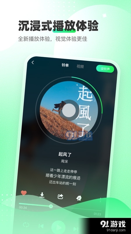 幸福鈴聲手機鈴聲版3