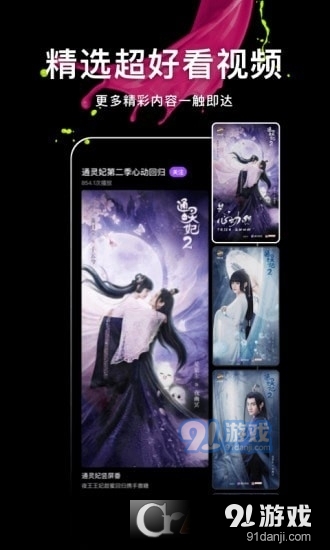 騰訊微視極速版1