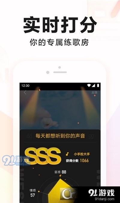 手機(jī)全民k歌2023年最新版1