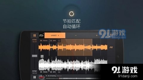 音樂dj打碟2