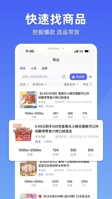 探叮2