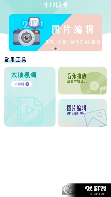 千尋視頻播放器手機版2