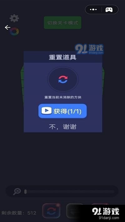 全民樂消大作戰(zhàn)箭頭消消樂2