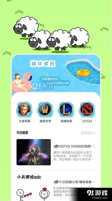 摸魚游戲攻略3