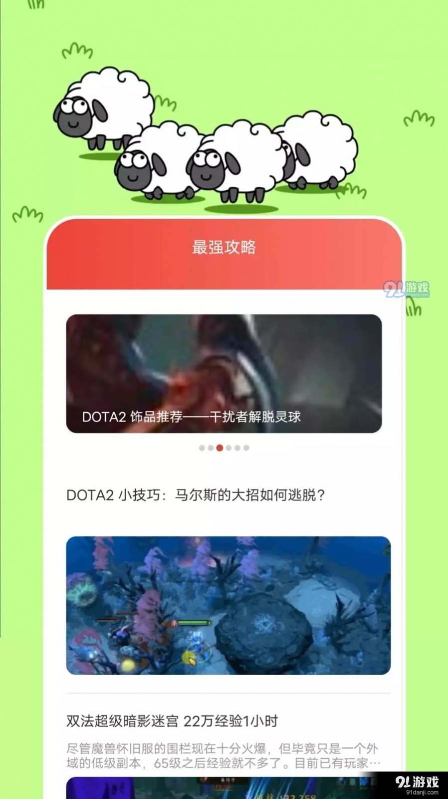 摸魚游戲攻略1