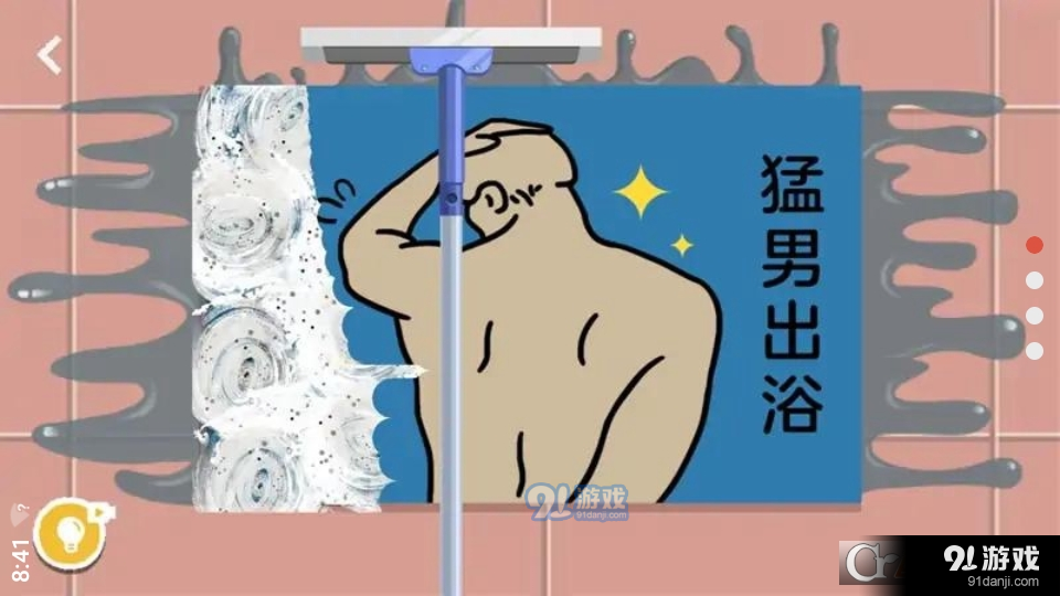 收納打掃大師3
