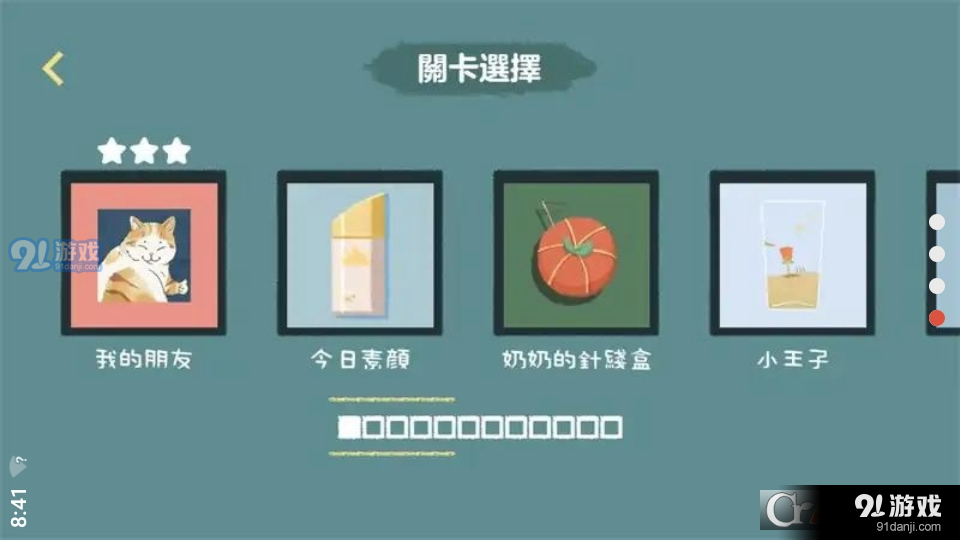收納打掃大師1