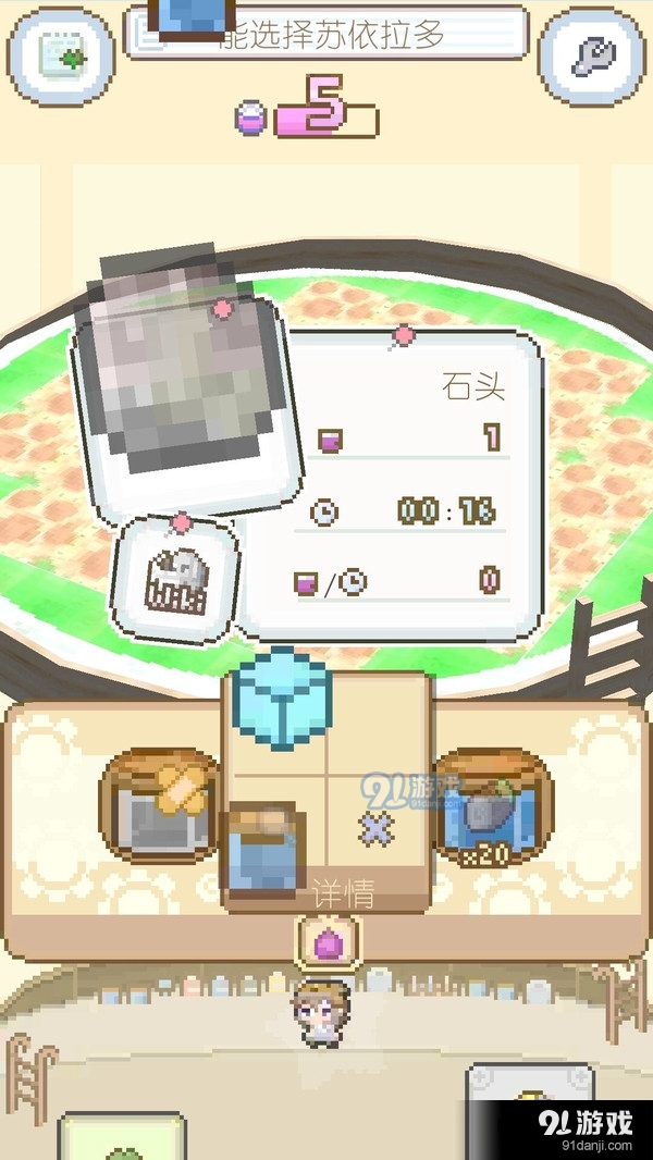 模擬進化世界4