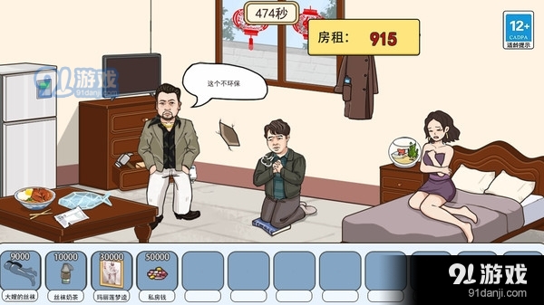 最強(qiáng)砍價(jià)王2