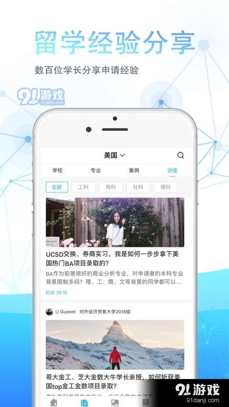 指南者留學(xué)3