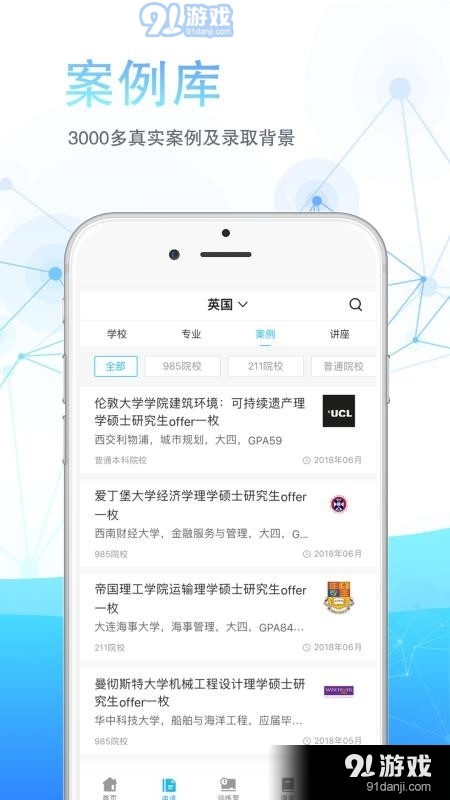 指南者留學(xué)1