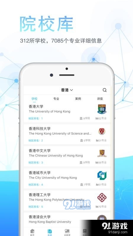 指南者留學(xué)2