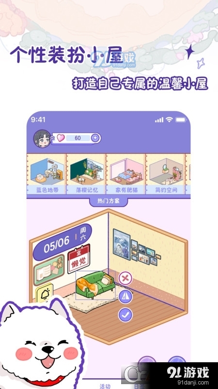 隨記小屋記錄3
