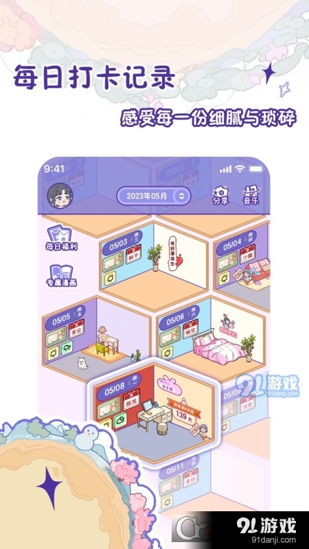 隨記小屋記錄1