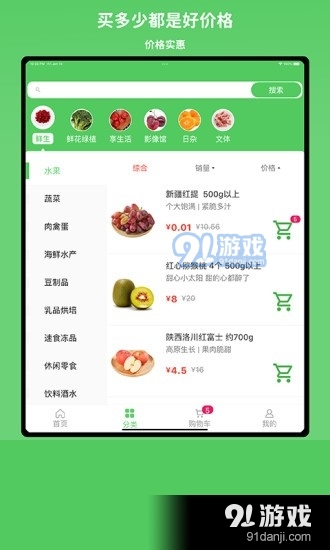 小倉(cāng)生活超市3
