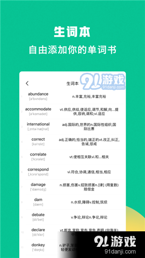 豌豆背單詞最新版1