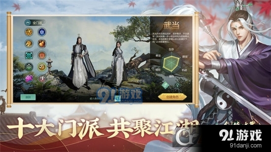 劍俠世界起源手游3