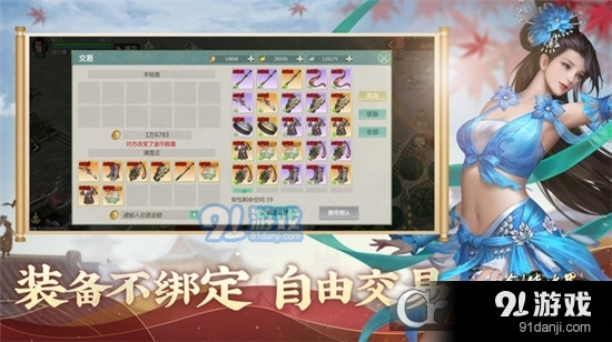 劍俠世界起源手游4