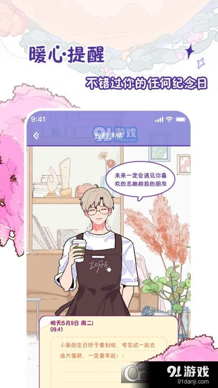 隨記小屋記錄2