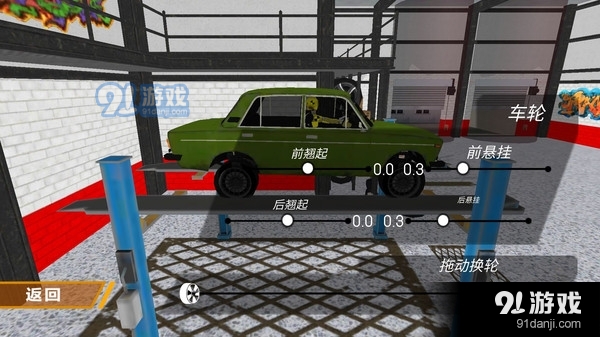 功夫拆車(chē)大師4