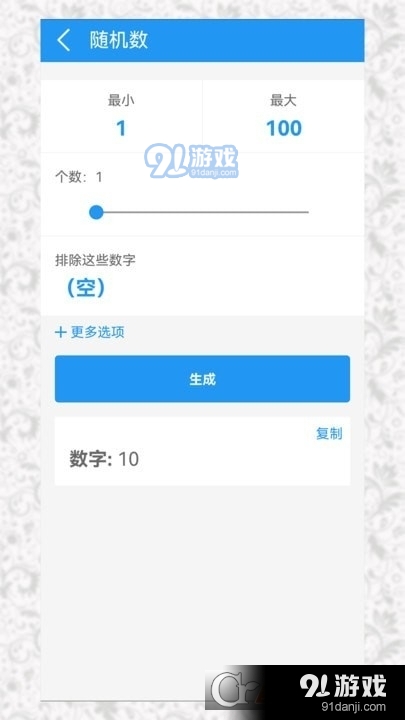 決定選擇輪盤2