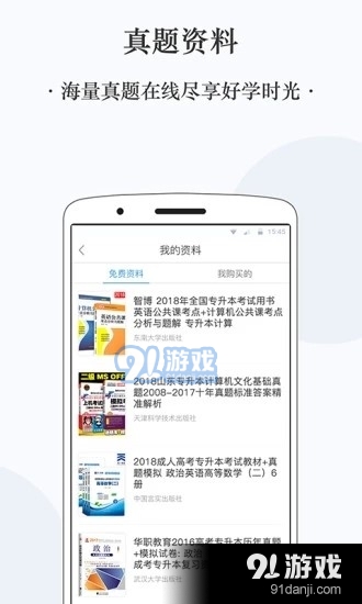 啟辰專升本3