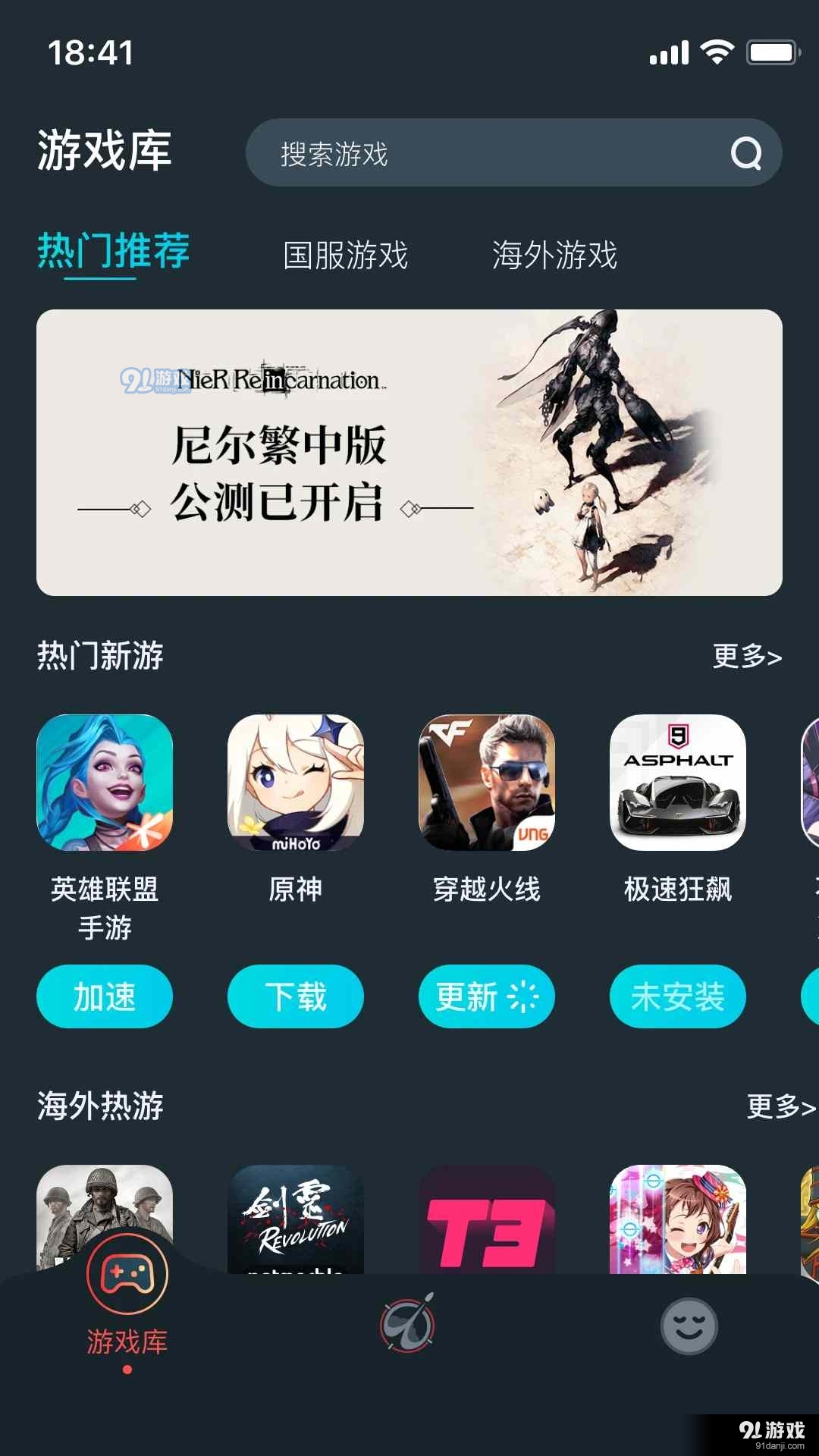 AK游戲加速器2