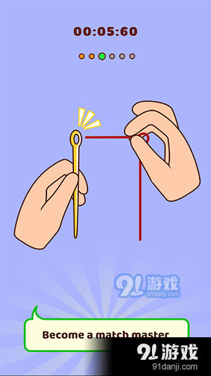 你能匹配嗎3