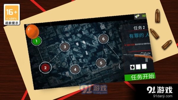 狙擊之榮耀4