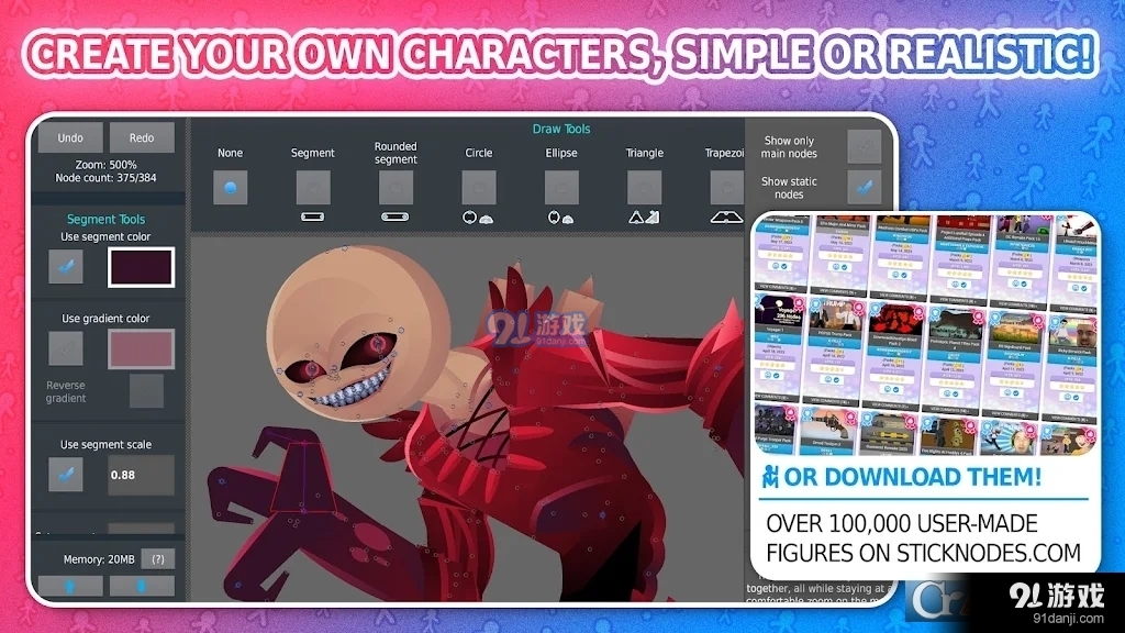 Stick Nodes最新中文版2