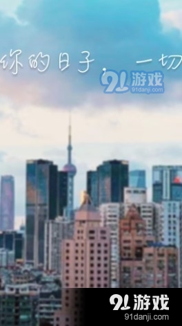 倒數紀念日1