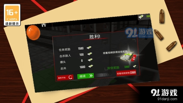 狙擊之榮耀3