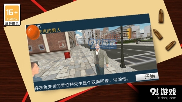 狙擊之榮耀1