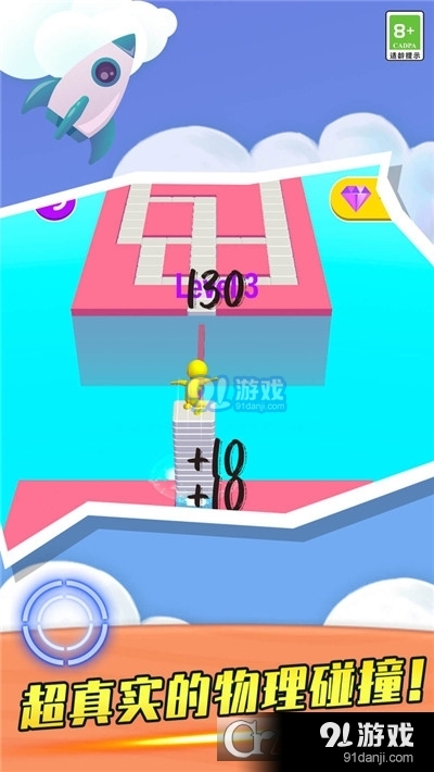 我滑板賊溜最新版4