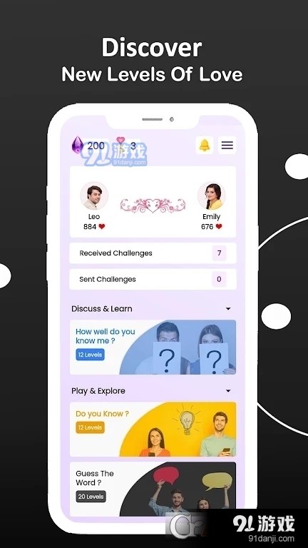 CoupleHug最新安卓版4