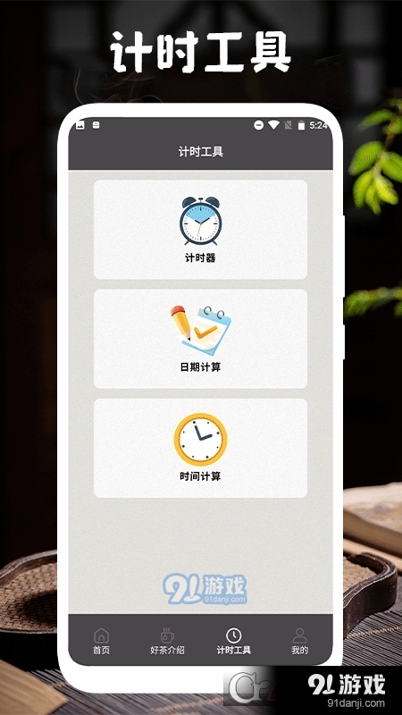 多來喝茶3