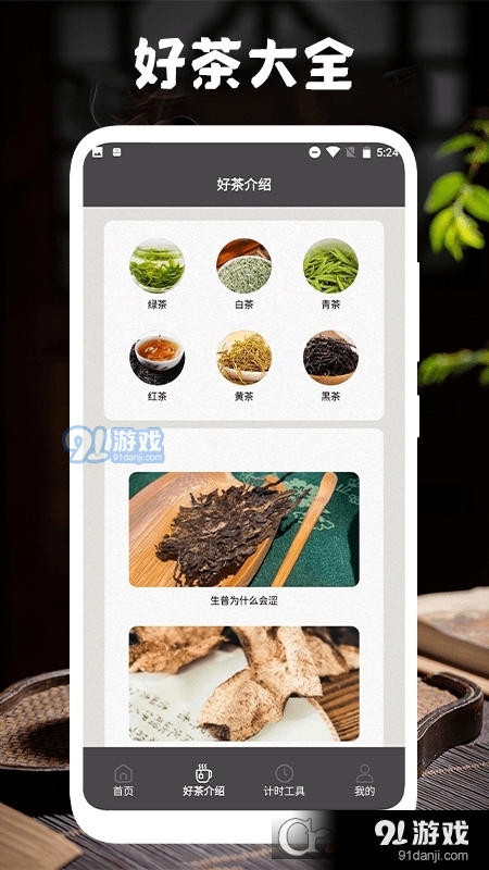 多來喝茶1