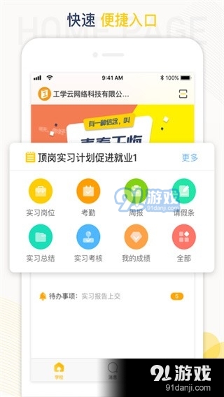蘑菇丁工學(xué)云2