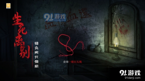 奉天白事鋪3