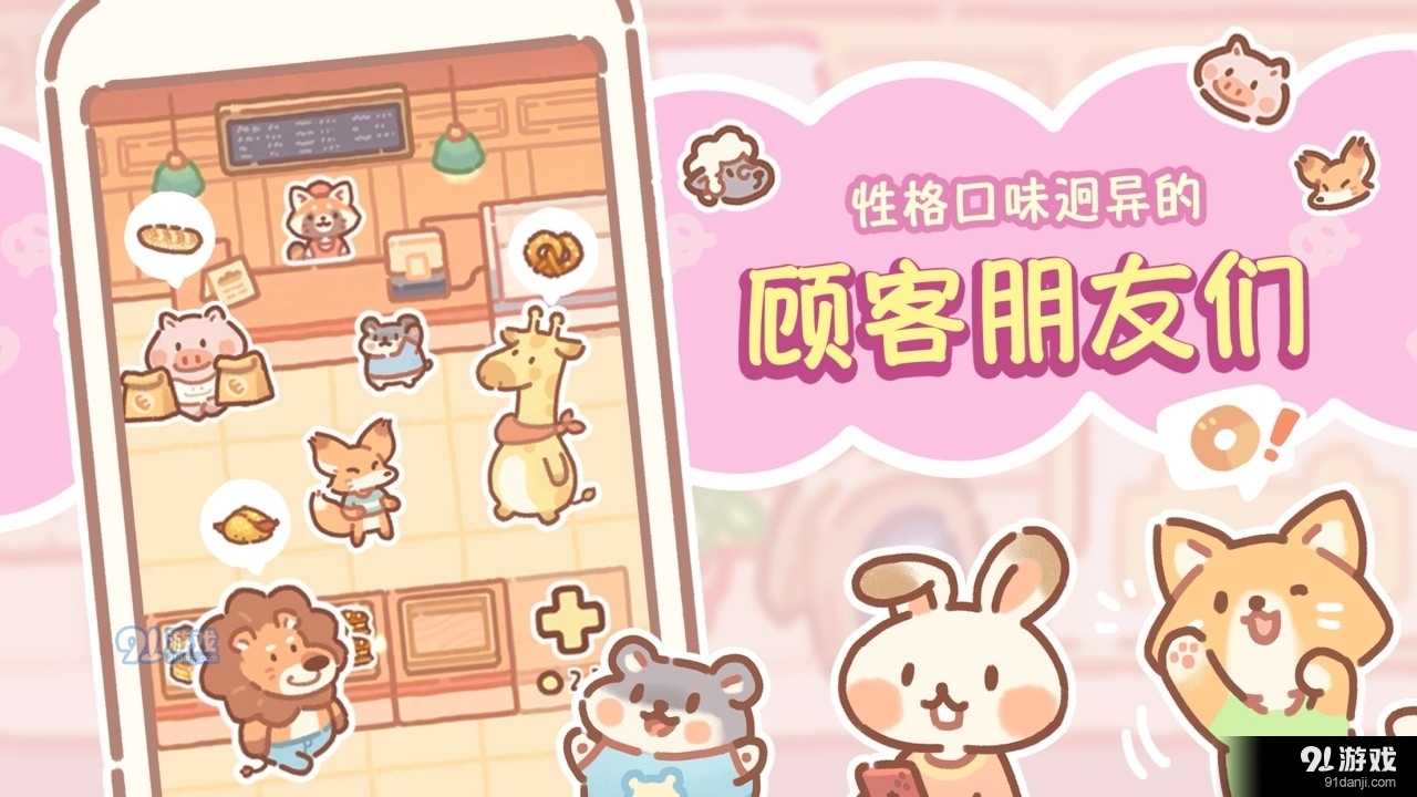 熊熊面包房免廣告版1