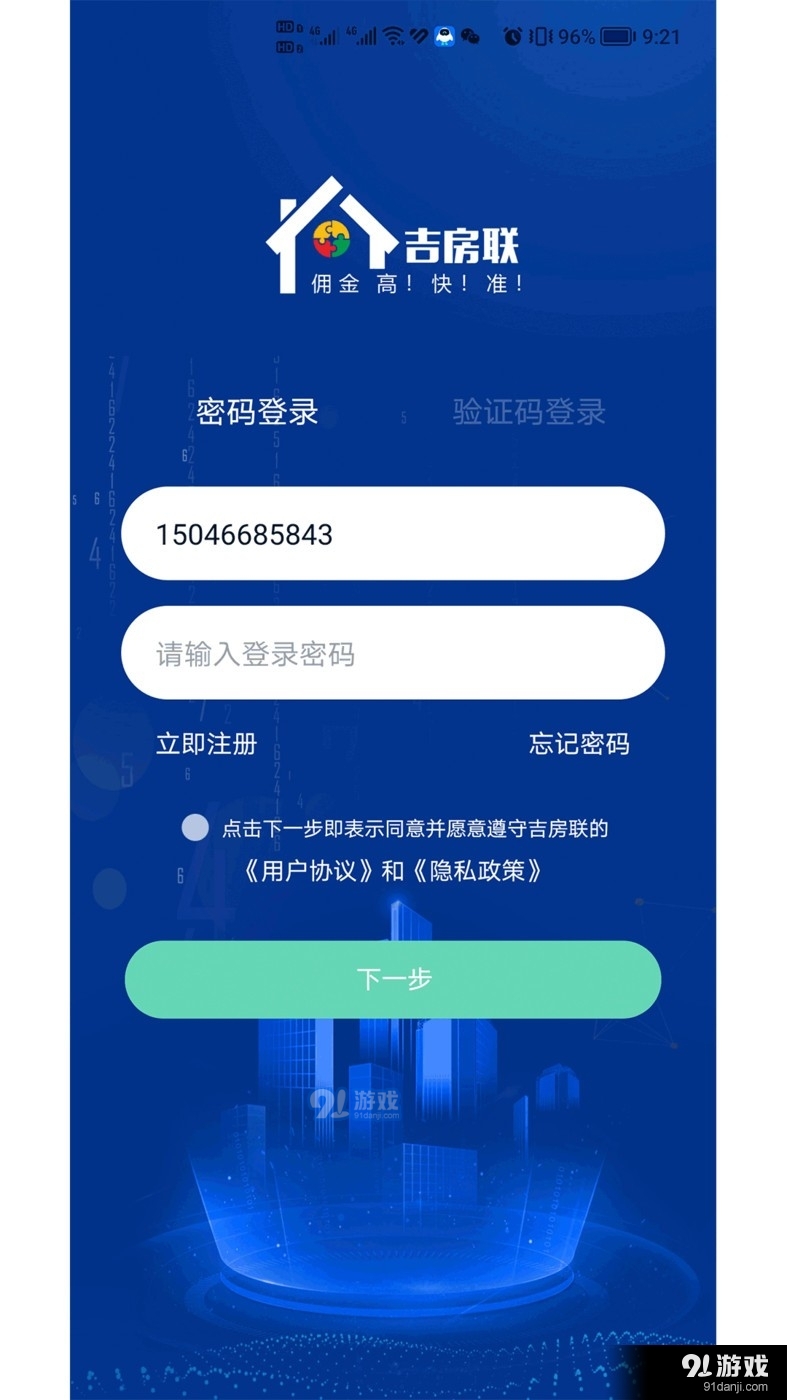 吉房聯(lián)2