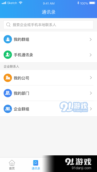云視訊最新版2