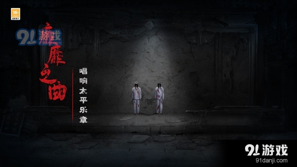 奉天白事鋪5