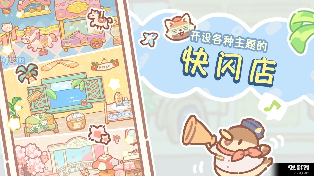 熊熊面包房免廣告版3