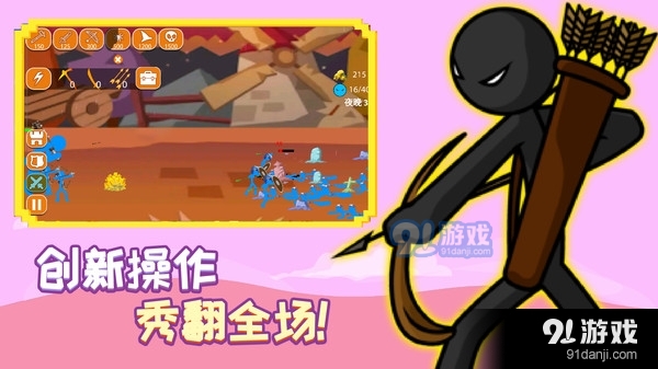 火柴人傳奇戰(zhàn)場(chǎng)1