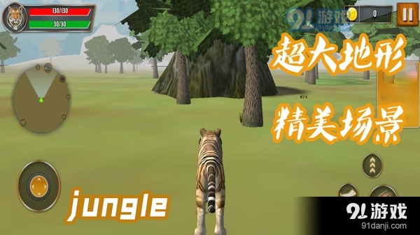 猛獸歷險(xiǎn)記2
