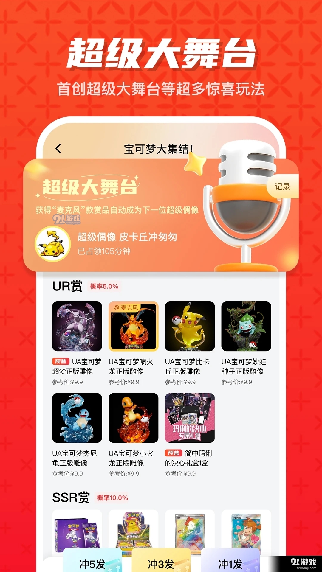 潮玩大派對盲盒4