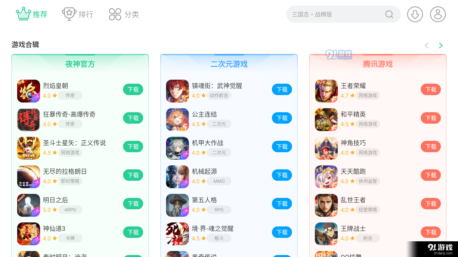 夜神游戲中心1
